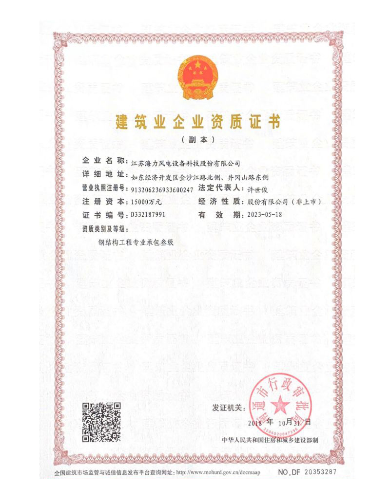 Certificate III in Steel Structure
